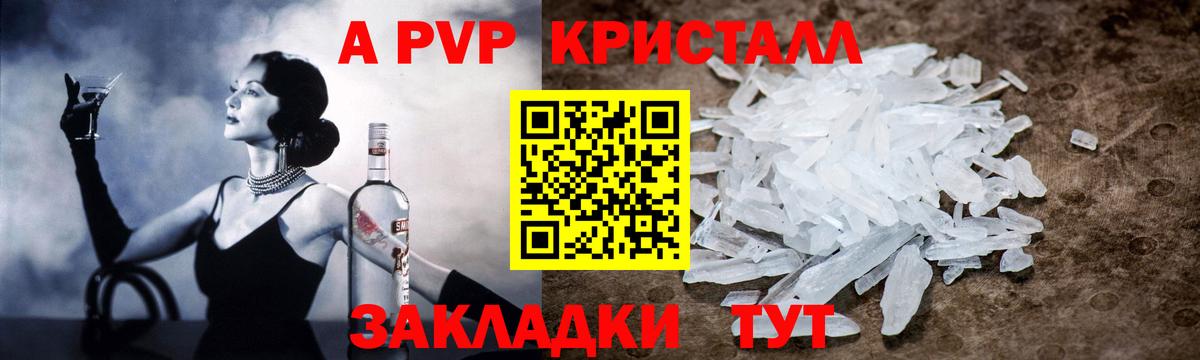 Alpha-PVP Crystall  Альфа ПВП Crystall  Сертолово  купить   A PVP Соль  Alpha PVP 