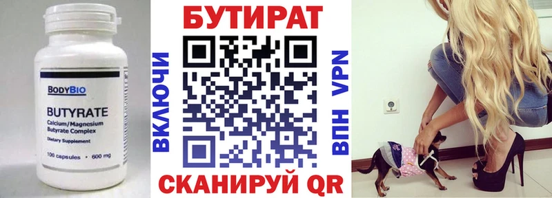 Бутират жидкий экстази  где купить наркотик  Сертолово 