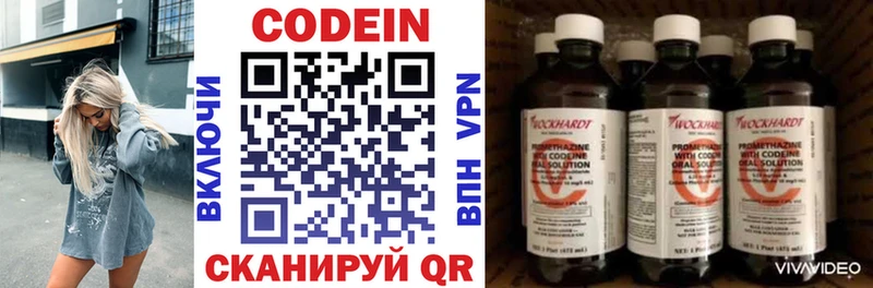 Кодеиновый сироп Lean напиток Lean (лин)  кракен ТОР  Сертолово 