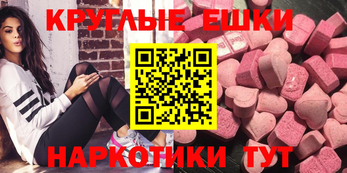 Экстази MDMA  Вход с VPN  Сертолово  ЭКСТАЗИ  Ecstasy круглые 