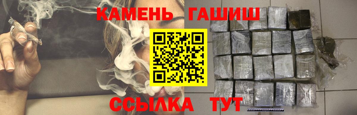 ГАШИШ hashish  ГАШ  Сертолово 