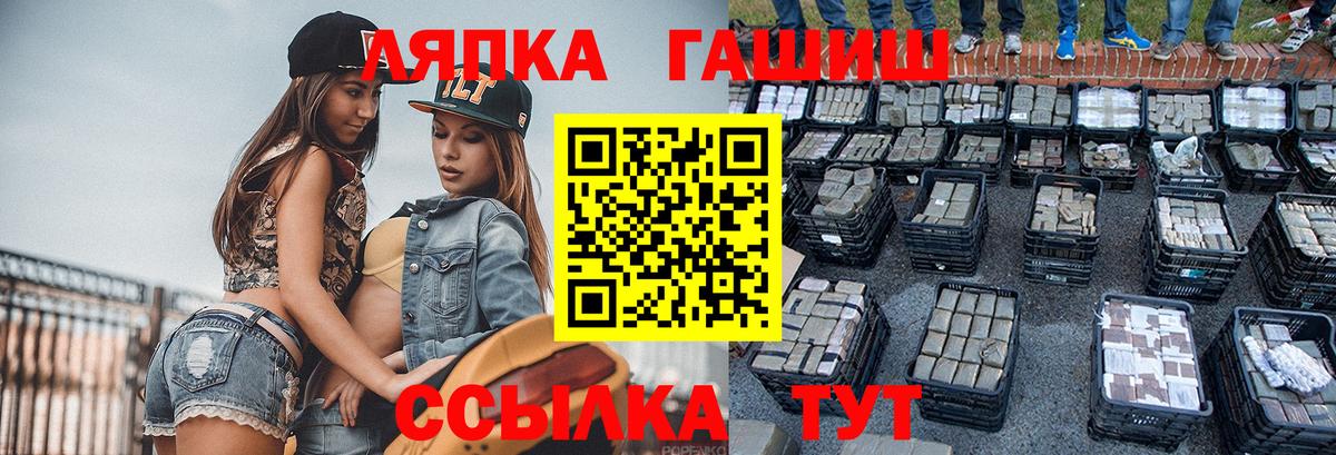 ГАШ hashish Сертолово