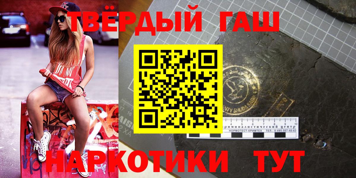 Гашиш Premium  ГАШИШ Premium  Вход с VPN  Сертолово 