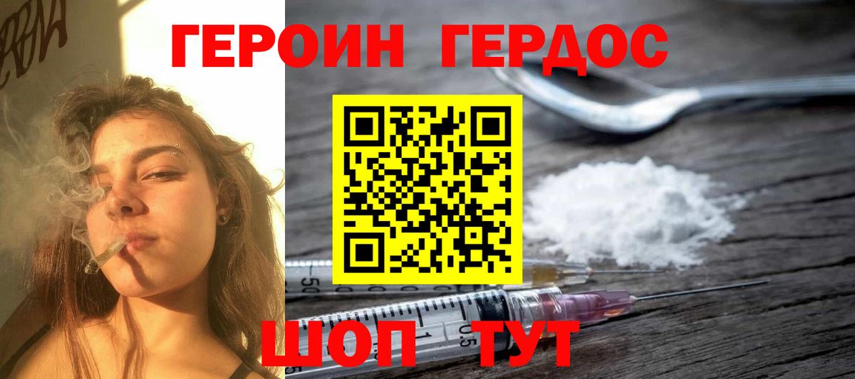 Героин герыч  Вход с VPN  Героин  Сертолово 