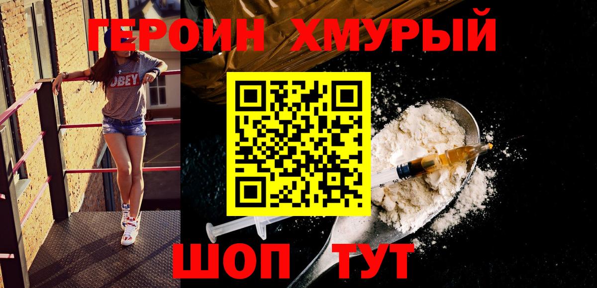 Героин афганец Сертолово