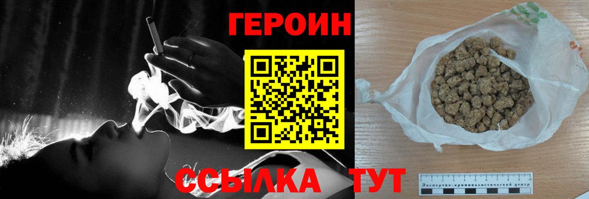 ГЕРОИН Афган  Сертолово 