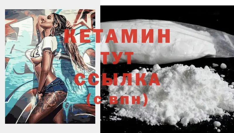 Кетамин ketamine  Сертолово 