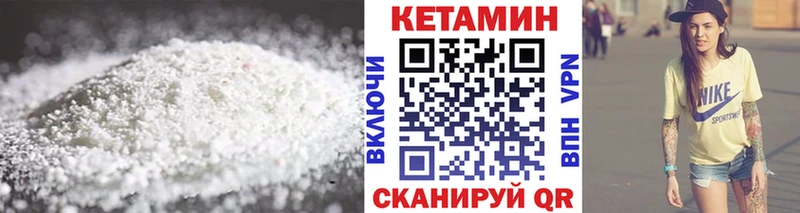 КЕТАМИН VHQ  кракен вход  Сертолово 