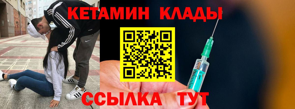 Сертолово  площадка какой сайт  Вход с VPN  Кетамин VHQ 