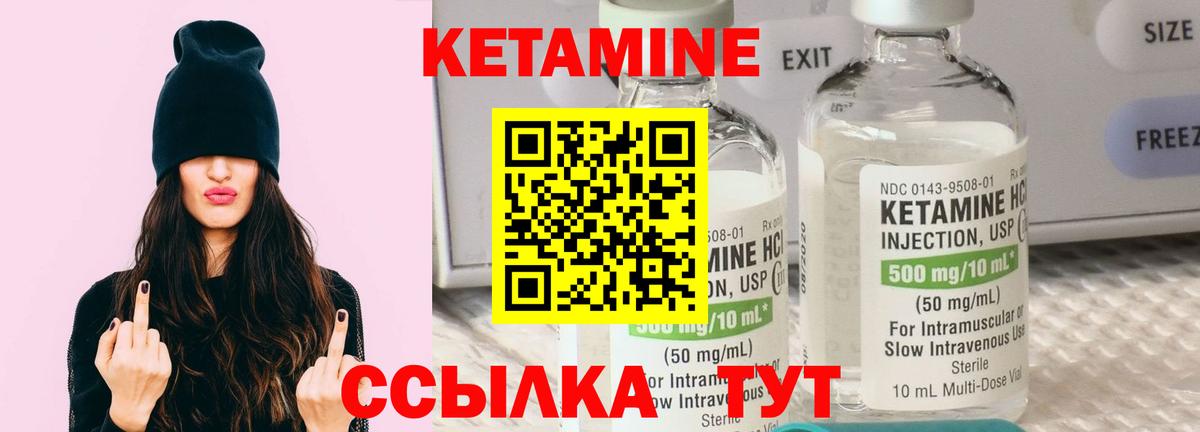 Кетамин ketamine Сертолово