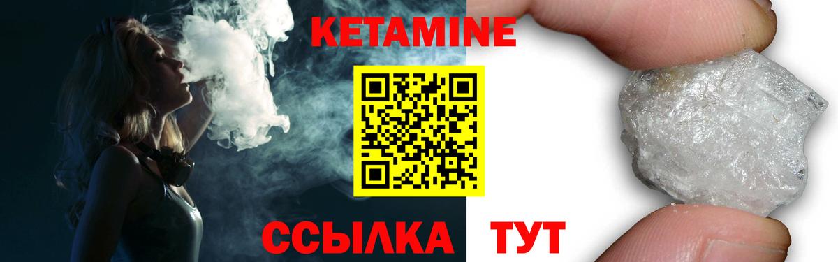 КЕТАМИН ketamine  Сертолово 