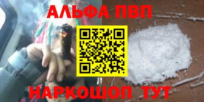 ALPHA PVP Гагарин