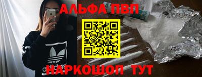 ALPHA PVP Гагарин