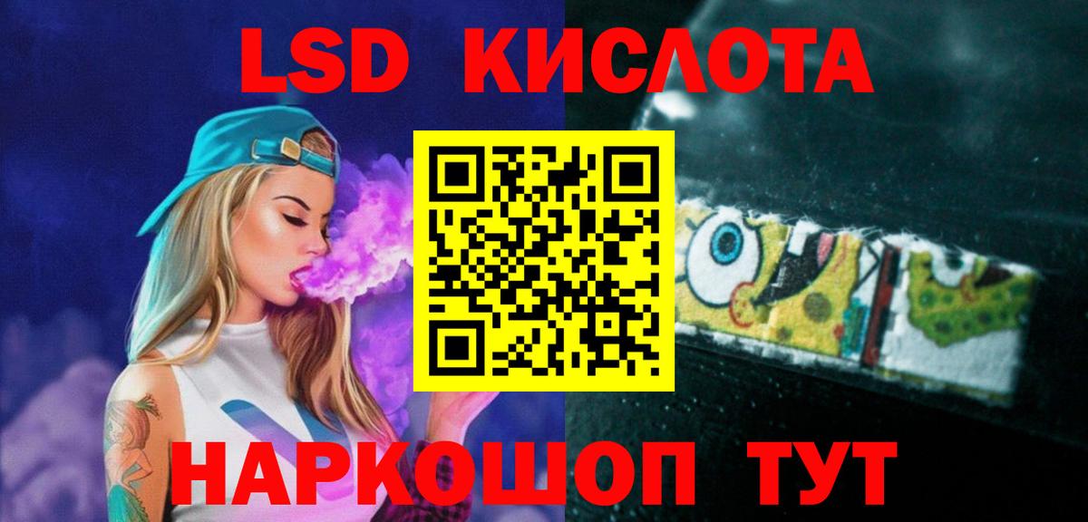 ЛСД экстази  Сертолово  LSD-25 экстази ecstasy  LSD-25 экстази кислота 