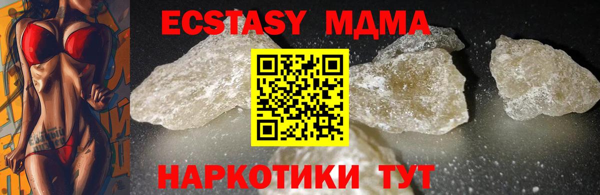 МДМА Molly  Сертолово  MDMA VHQ 