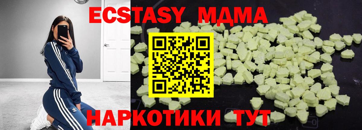 Сертолово  МДМА  MDMA молли  Вход с VPN  MDMA Molly 