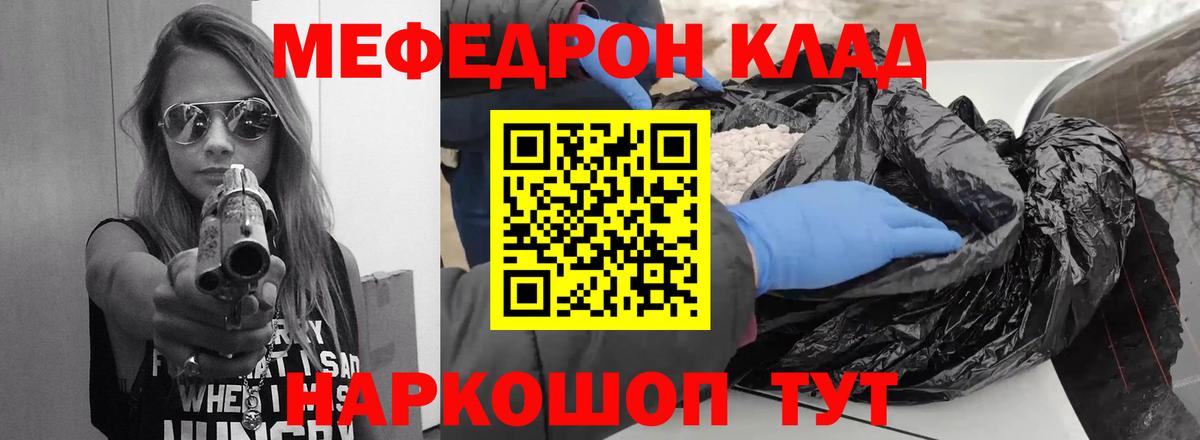 МЯУ-МЯУ кристаллы  Меф  Меф мяу мяу  Сертолово  Мефедрон 