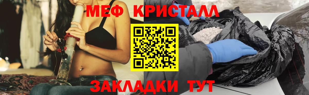 Мефедрон кристаллы Сертолово