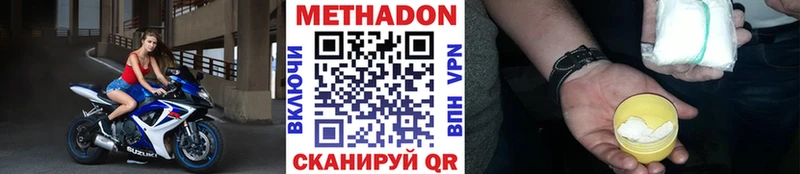 Метадон VHQ  mega ONION  Сертолово 