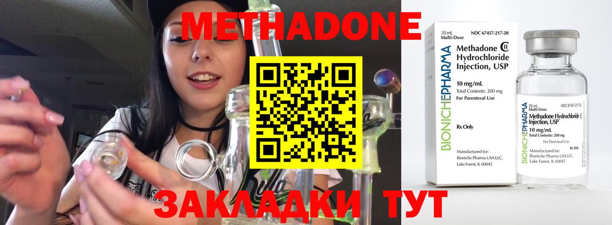 Метадон белоснежный  Вход с VPN  Сертолово  Метадон белоснежный 