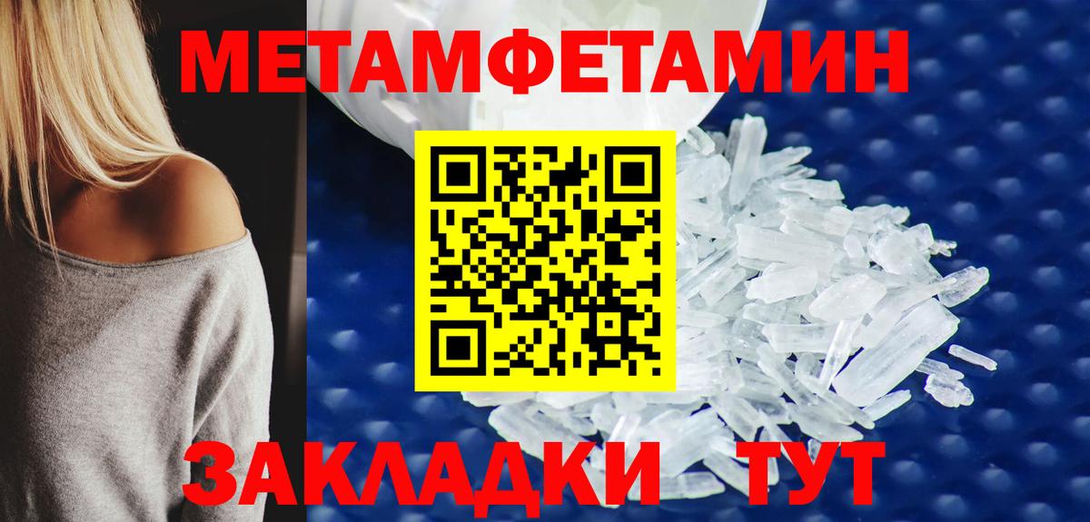 Метамфетамин Methamphetamine  Вход с VPN  Сертолово 