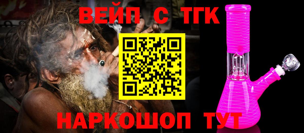 ТГК жижа Сертолово