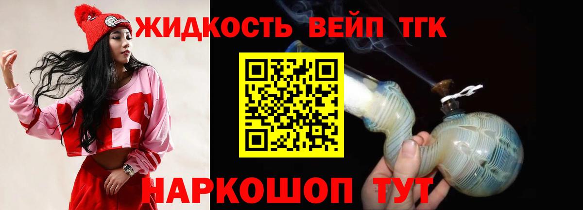 ТГК гашишное масло  Вход с VPN  Сертолово  ТГК THC oil 